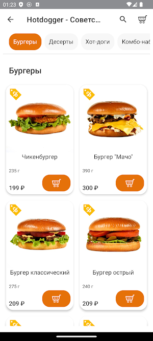 HOTDOGGER - доставка еды Screenshot 1