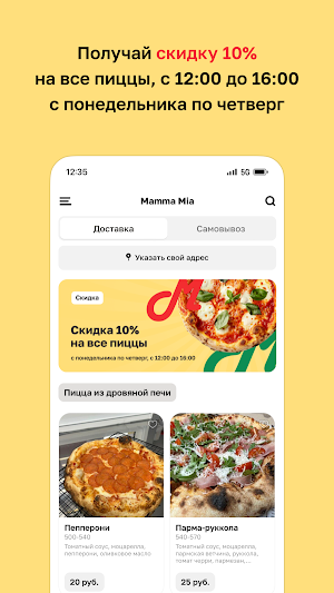 Mamma Mia • Мозырь Screenshot 1