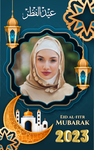 Eid al Fitr Photo Frame 2023 Screenshot 3