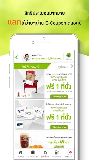 Bangchak Screenshot 0