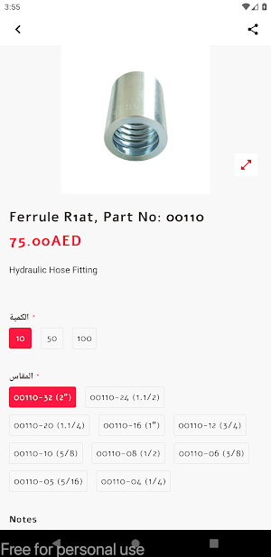 Fitting store Screenshot 1