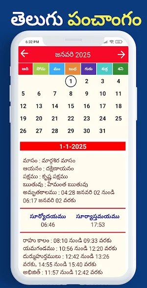 Telugu Calendar 2026 Screenshot 1