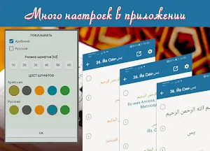 Коран - 114 сур. Бесплатно. 2021 Screenshot 3