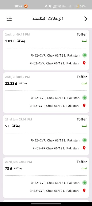 كابتن تكسي التوفير Screenshot 3