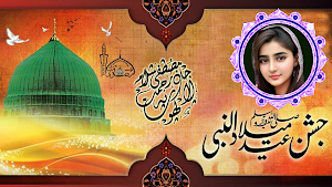 12 Rabi ul Awal Photo Frames Screenshot 0