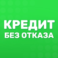 Кредиты онлайн - руководство