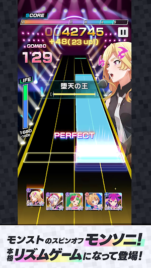 モンソニ！ Screenshot 1
