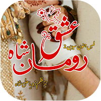 Ishq e Roman Shah Offline