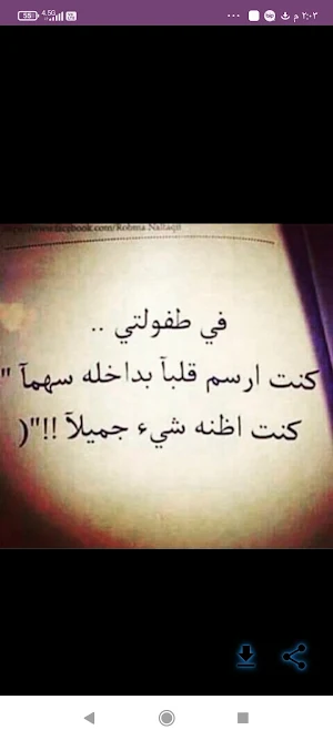 الشعر العربي بدون نترنت بالصور Screenshot 1