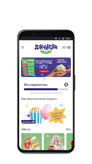 Джунгли Сити Screenshot 1