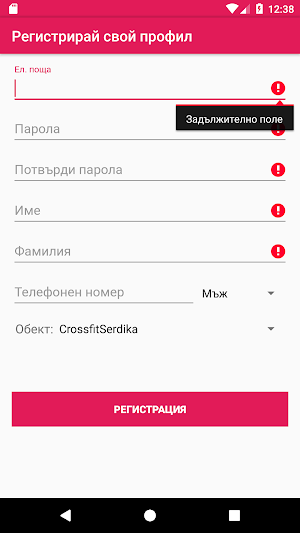 CrossFit Serdika Screenshot 1