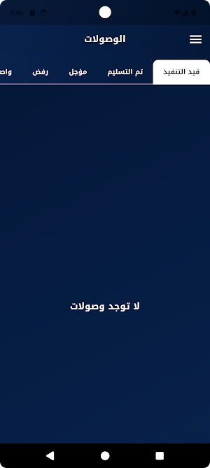 UR Express Screenshot 3