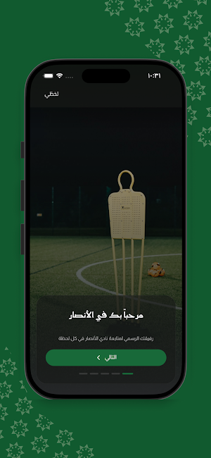 Alansar Screenshot 1