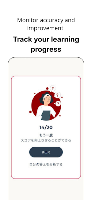 Yojijukugo Master Screenshot 3