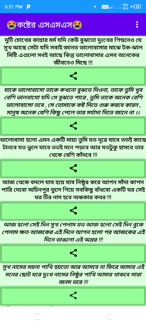 কষ্টের SMS Brakeup Shayari Screenshot 3