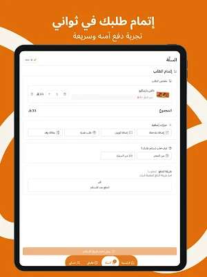 DASH FOOD | داش فود Screenshot 3