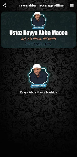 Rayya Abba Macca ራያ አባ መጫ መንዙማ Screenshot 1