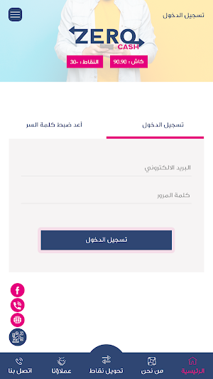 Zero Cash Screenshot 1