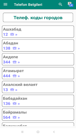 Telefon Belgileri - Телефонные Номера Screenshot 0