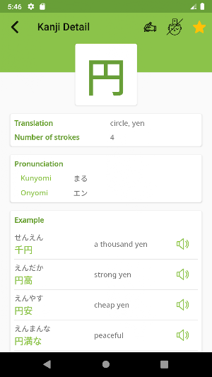 Kanji JLPT N5 Test - N5 Quiz - Learn Kanji JLPT N5 Screenshot 2