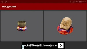 Mokugyo And Rin Screenshot 1