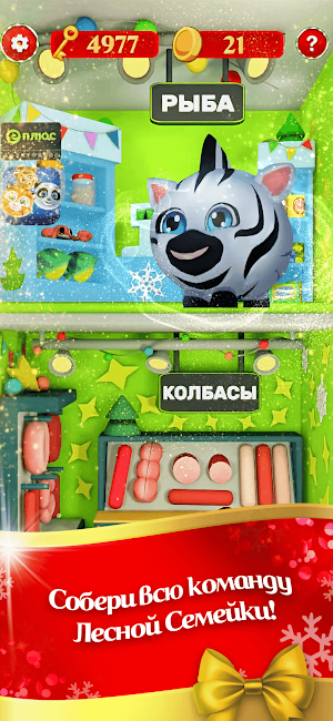 Лесная Семейка 2: Зов Джунглей Screenshot 2