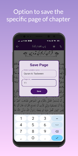 Seerat Hazrat Umar Farooq R.A Screenshot 3