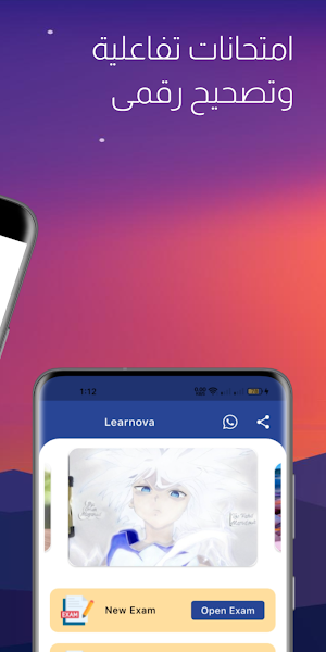 Dr Learnova Screenshot 2