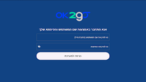 Ok2GoKiosk Screenshot 0
