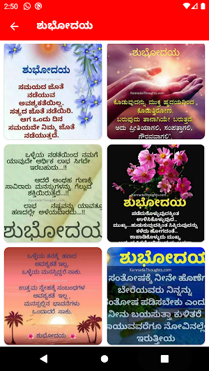 Kannada Thoughts App Kannada Quotes and Text Image Screenshot 3