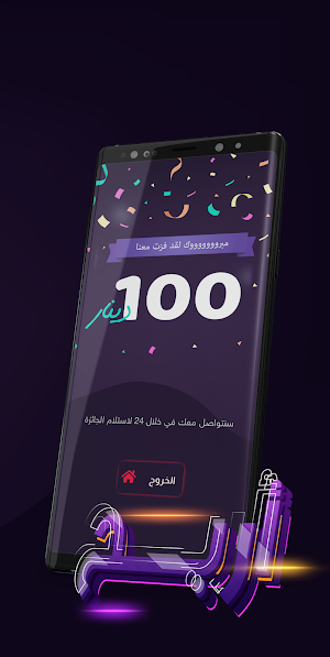تريفيا - العب واربح Screenshot 3