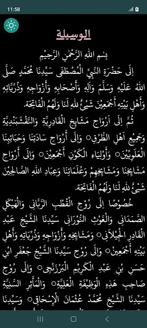 Manaqib Abdul Qadir Gilani Screenshot 3