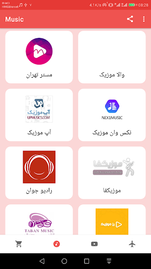 همه فروشگاه ها و سایت های ایرا Screenshot 1