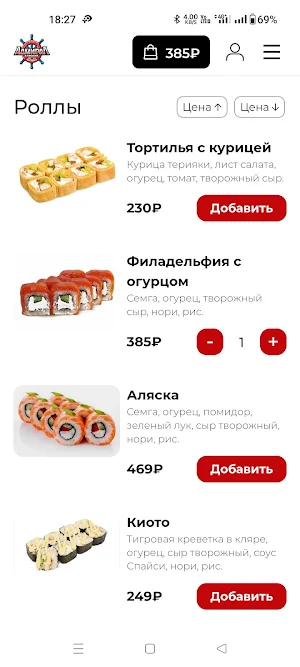 Адмирал Барнаул | Доставка еды Screenshot 3