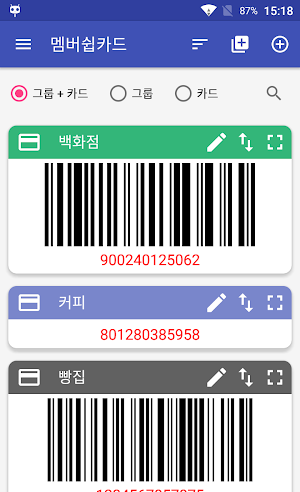 멤버쉽카드 Screenshot 0