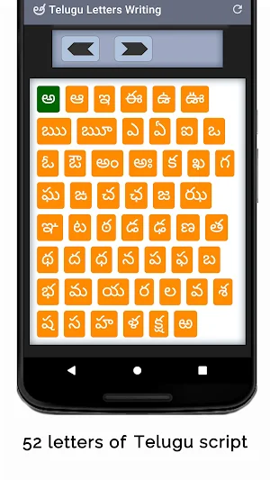 Telugu Letters Writing Screenshot 1