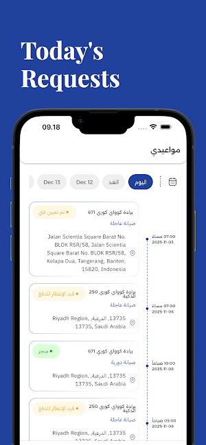 Samnan Technician Screenshot 1