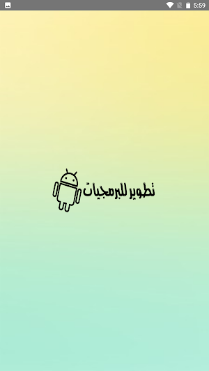 اسئلة علوم الصف الخامس Screenshot 0