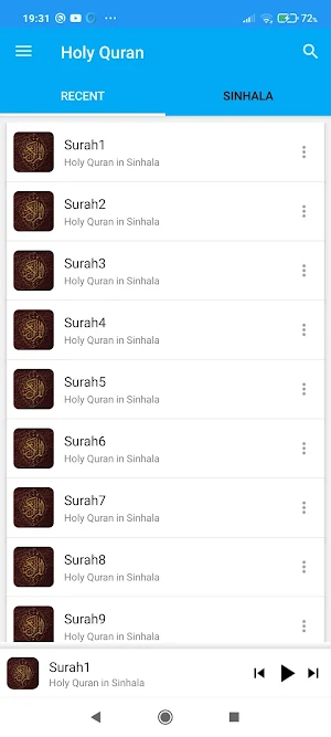 Quran - අල් කුර්ආන් සිංහල Screenshot 2