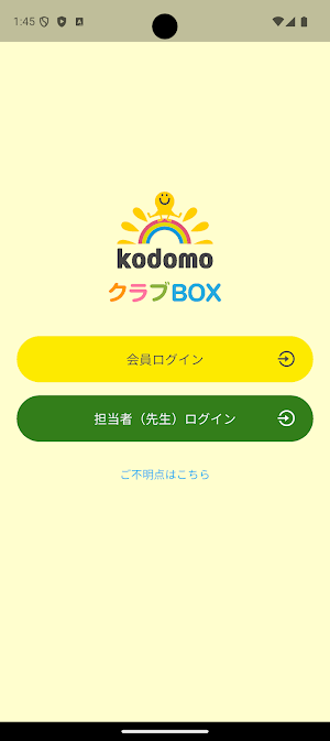 クラブBOX Screenshot 0