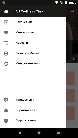 Art Wellness Club Screenshot 2