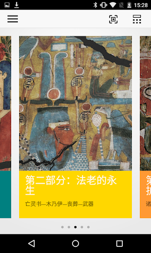 法老与神的世界 Screenshot 2