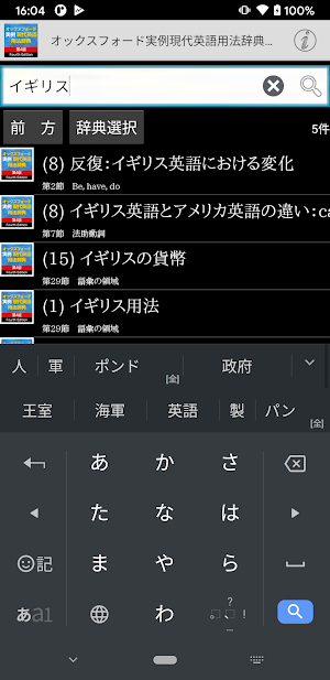 オックスフォード実例現代英語用法辞典 第4版 Screenshot 0
