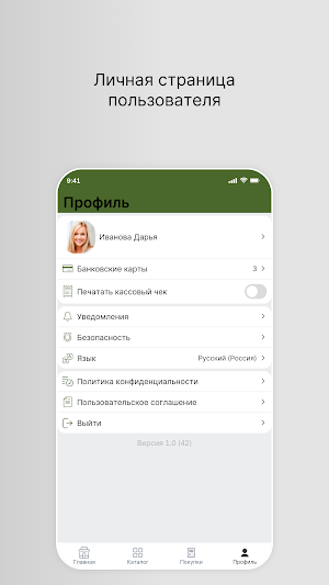 ВкусЛавка Screenshot 3