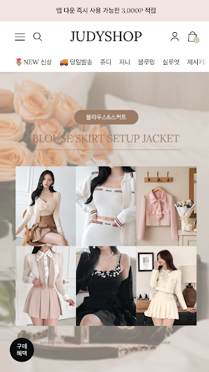 judyshop Screenshot 1