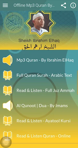 Ibrahim ElHaq Offline Quran Screenshot 0