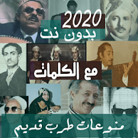 بالكلمات منوعات اغاني يمنية قديمة بدون نت طرب يمني