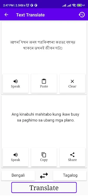 Bengali To Tagalog Translator Screenshot 1