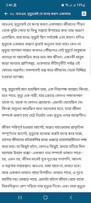 তিলোত্তমা মজুমদার Screenshot 1