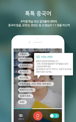 HBC 학습관 Screenshot 1